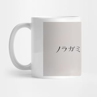 Kawaii Ghoulinjin Mug